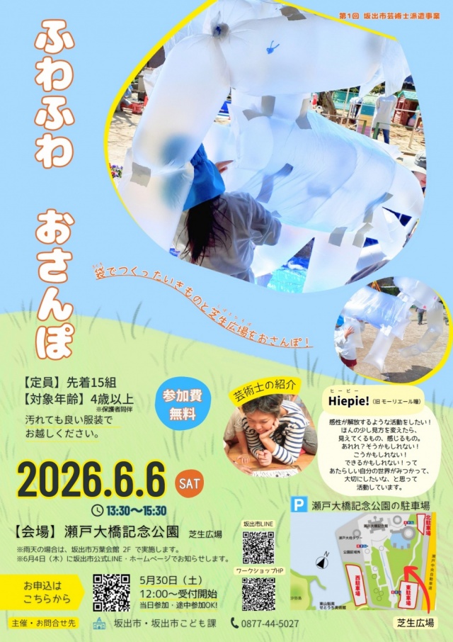 ふわふわ おさんぽ